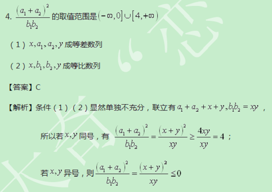 【太奇MBA 2014年9月4日】MBA數學每日一練 解析